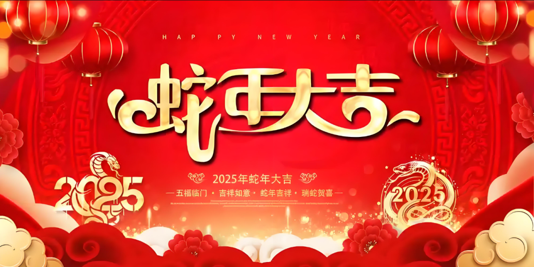 1737610083550922.png 祝福.png